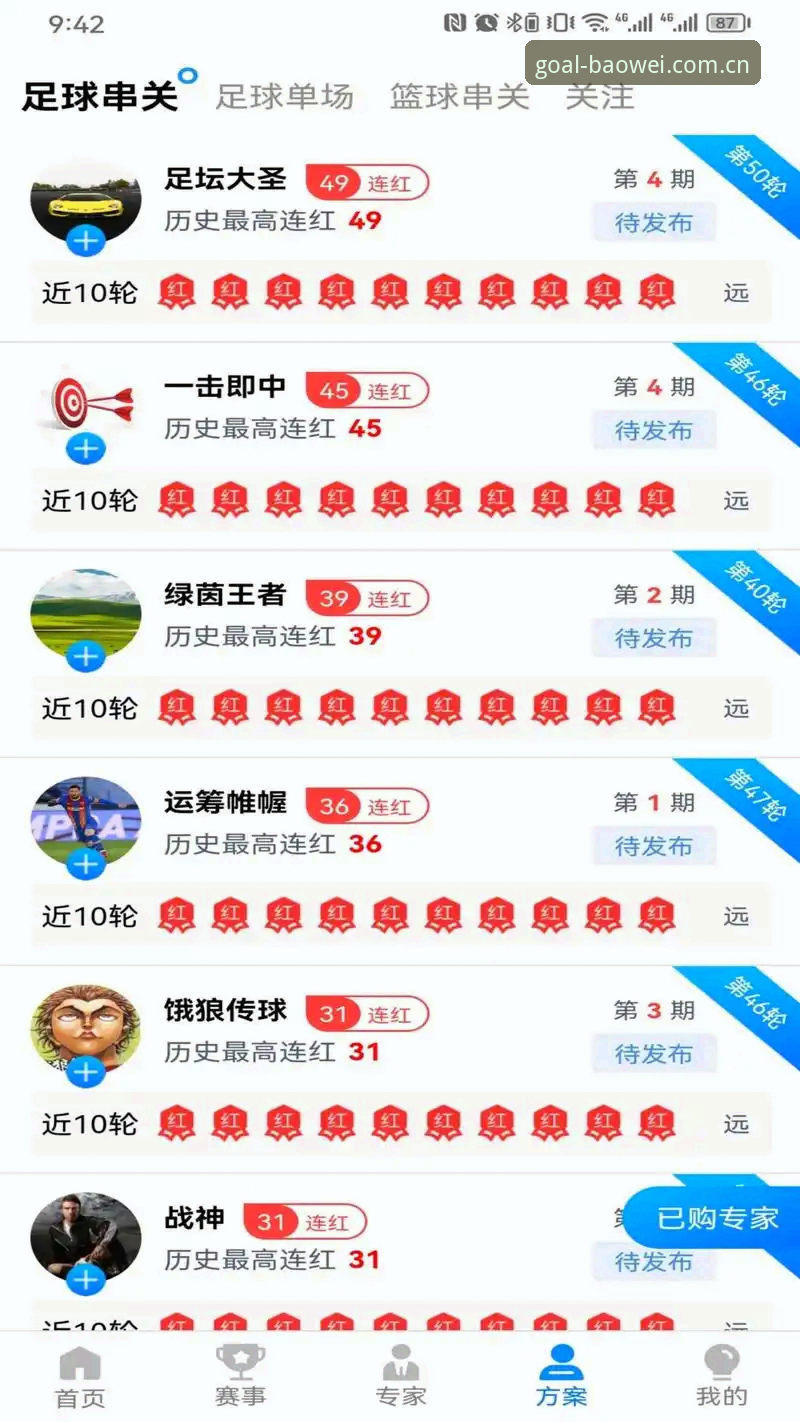资深技术评测员分享宝威体育平台使用心得：从v2.2.1版本看功能升级与实战体验